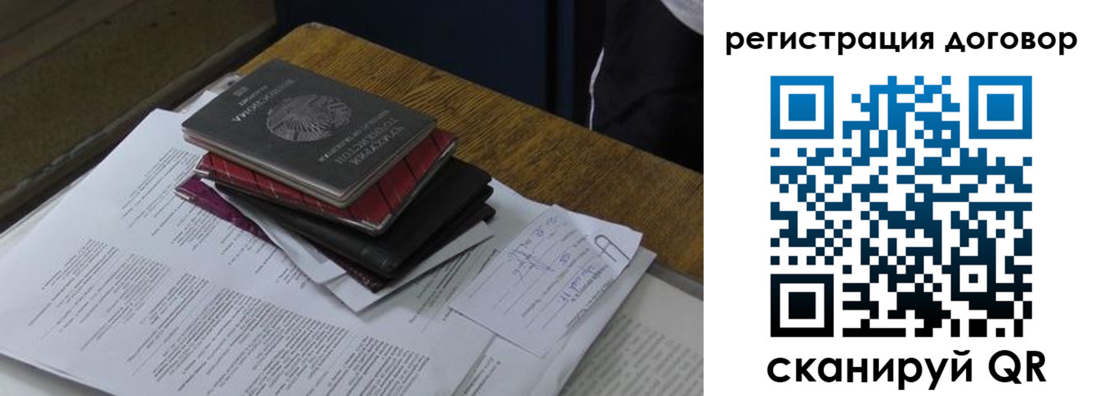 прописка штамп в Зеленоградске