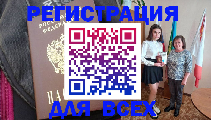 временная регистрация для школы в Зеленоградске
